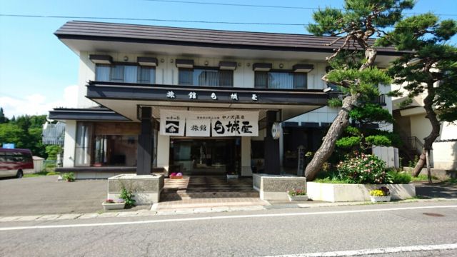 中ノ沢温泉　旅館　白城屋